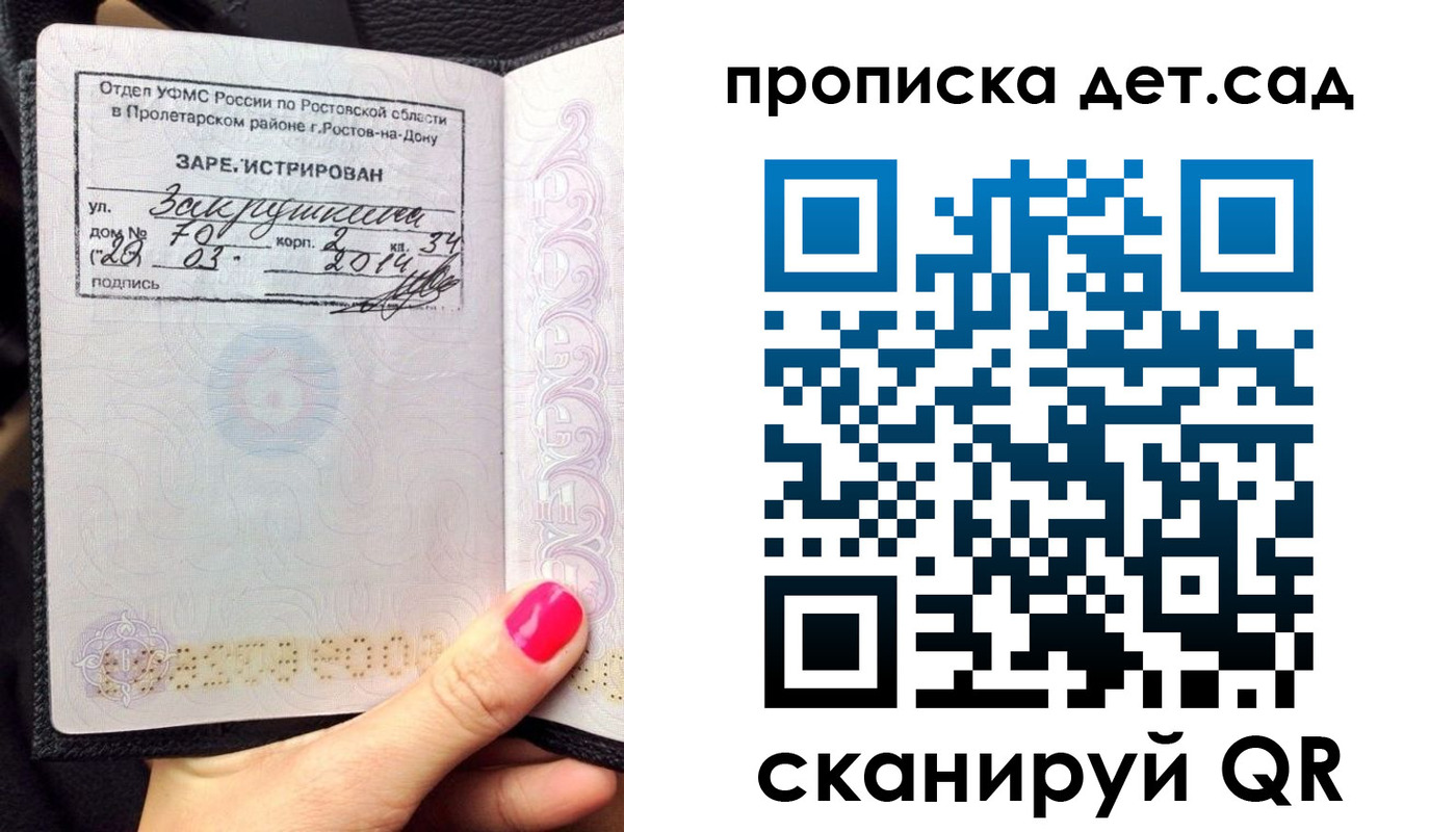 временная регистрация купить в Вилюйске