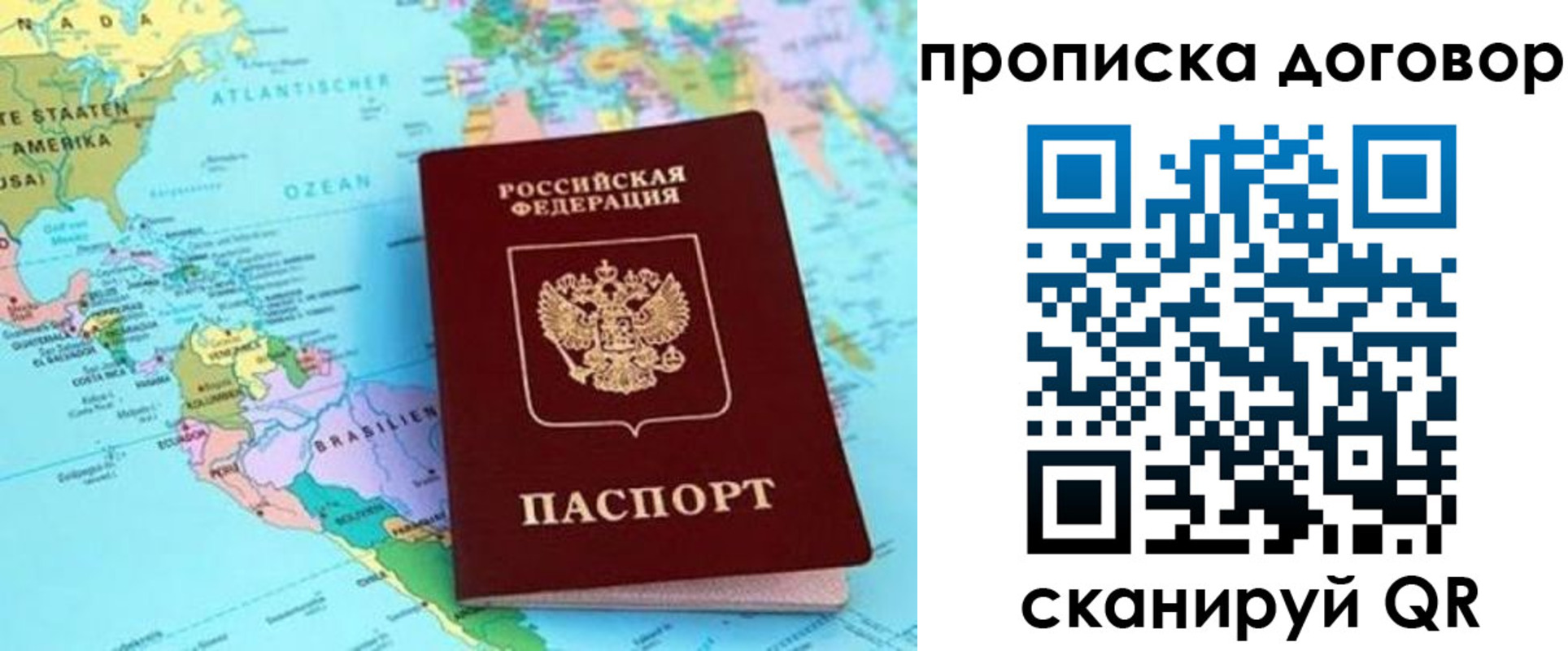 временная регистрация для всех в Вилюйске