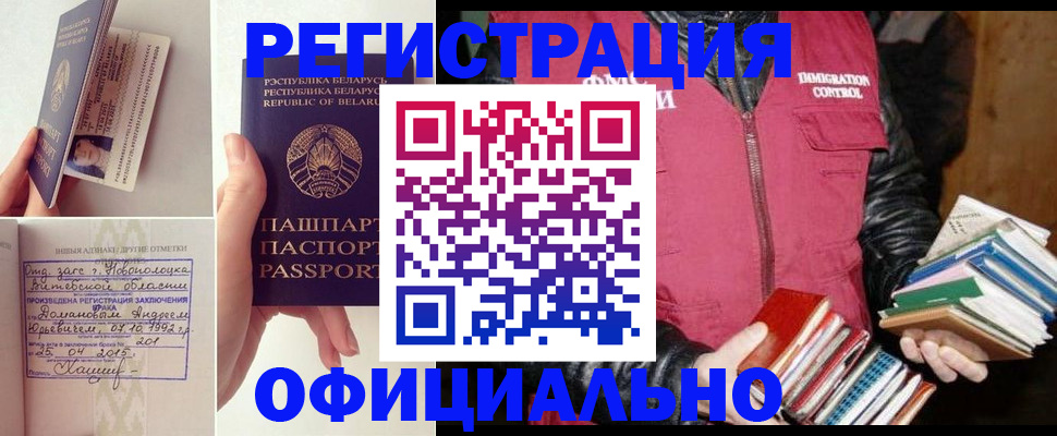 регистрация в Вилюйске