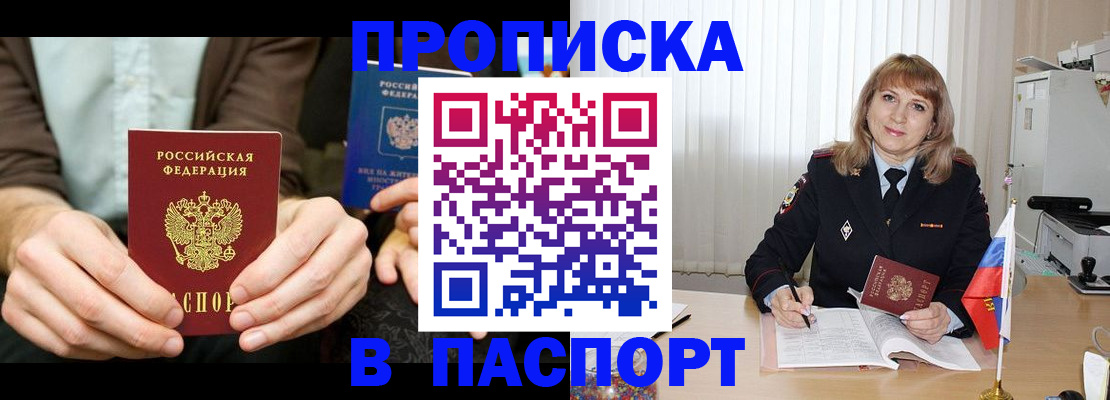 временная регистрация 2025 в Вилюйске