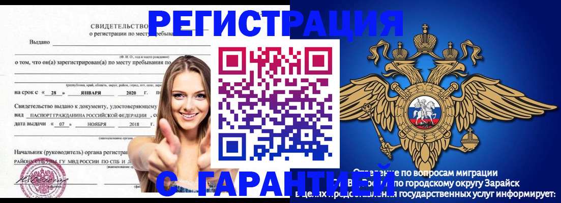 регистрация в Вилюйске