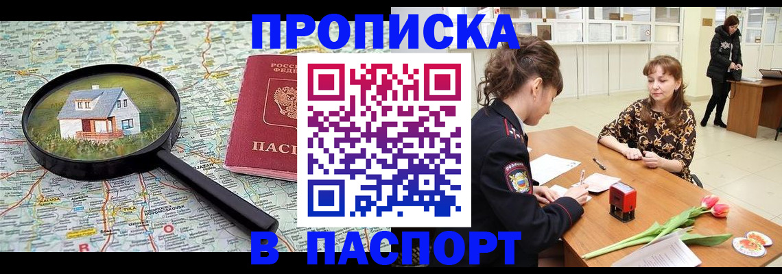 временная регистрация гарантия в Вилюйске