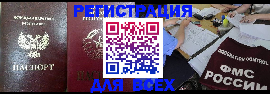 временная регистрация недорого в Вилюйске